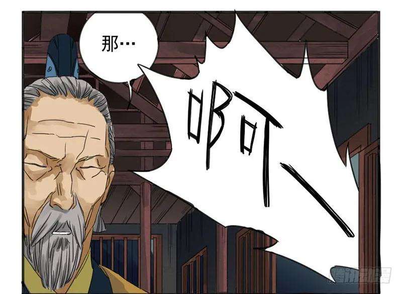 传武三条：惊叫