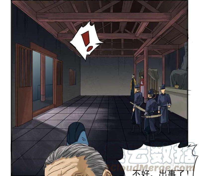 传武三条：惊叫