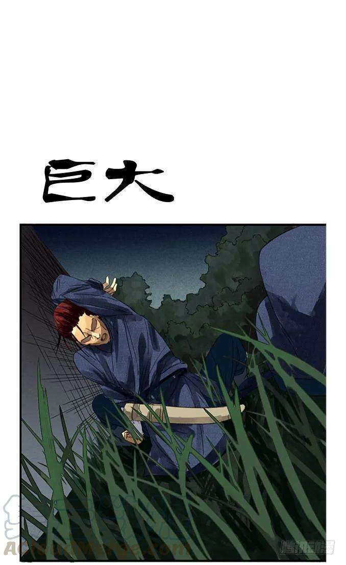 传武四条：巨大