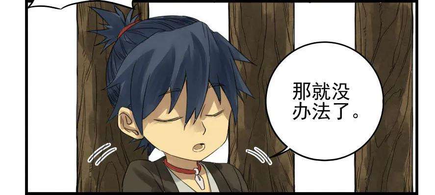 传武四条：巨大