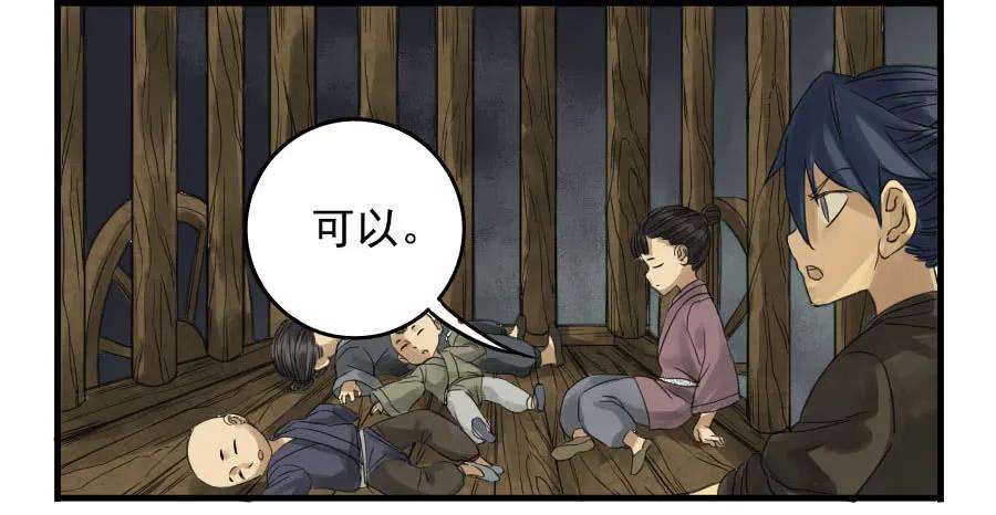 传武四条：巨大