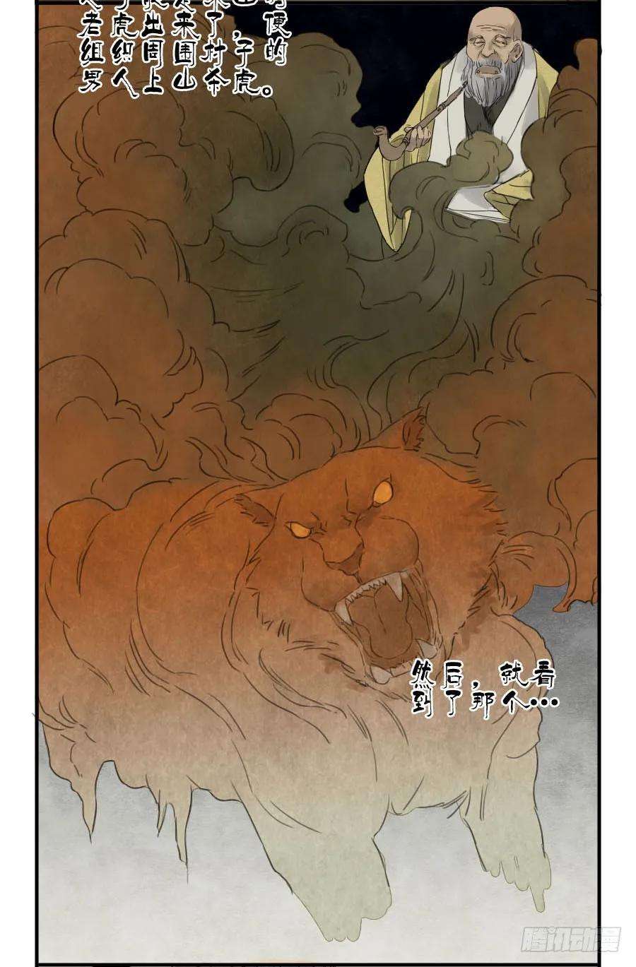 传武四条：巨大