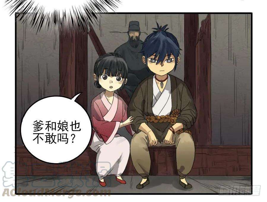 传武八条：同行