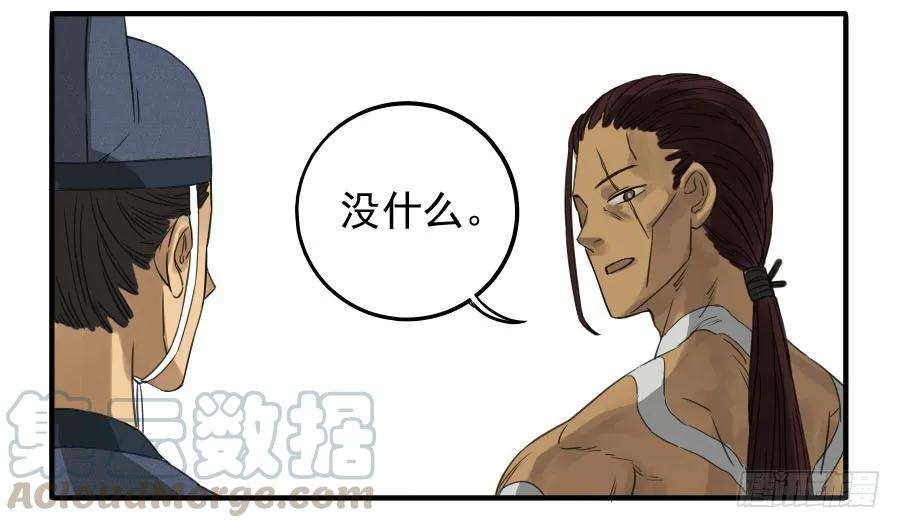 传武八条：同行