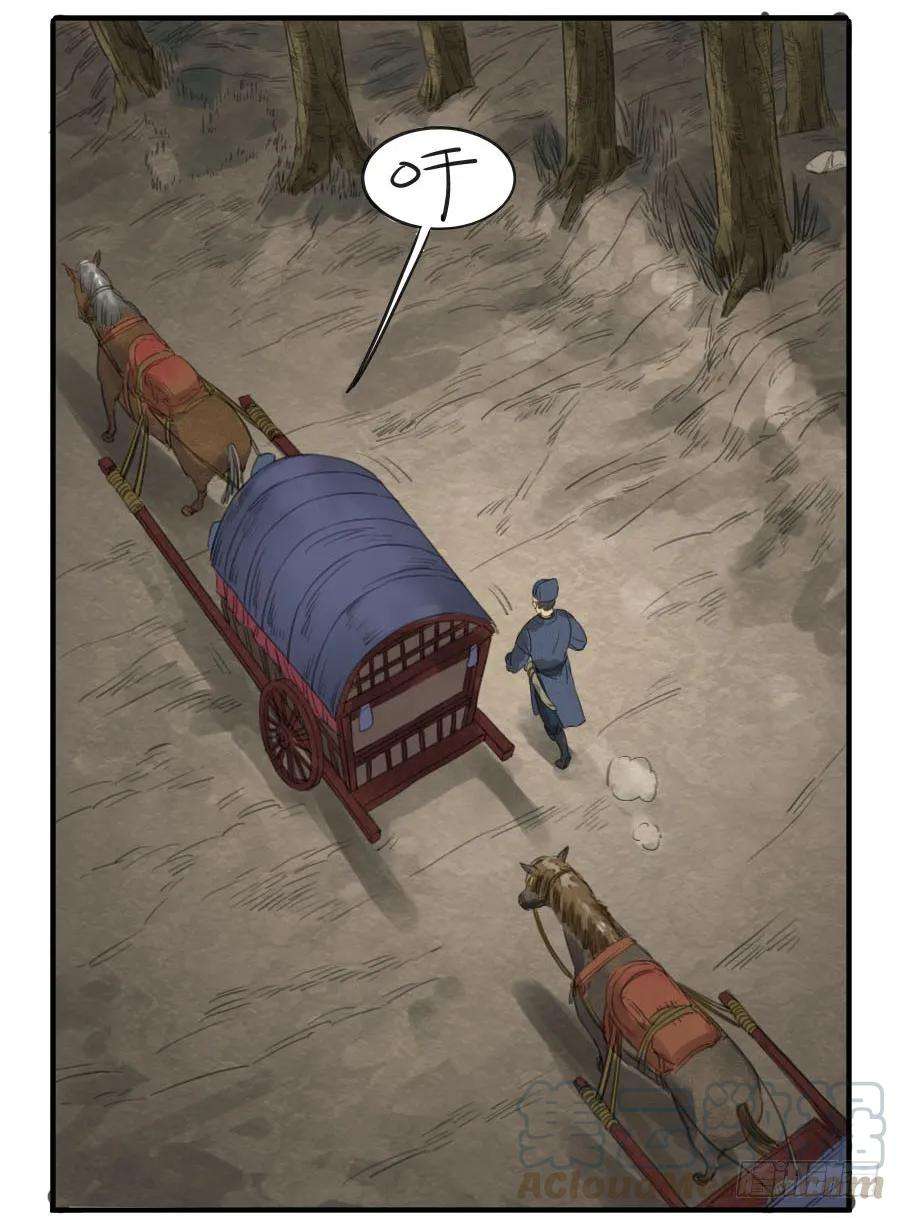 传武八条：同行