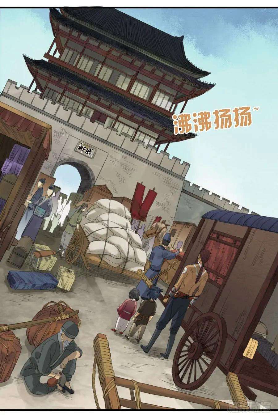 传武十条：聊城