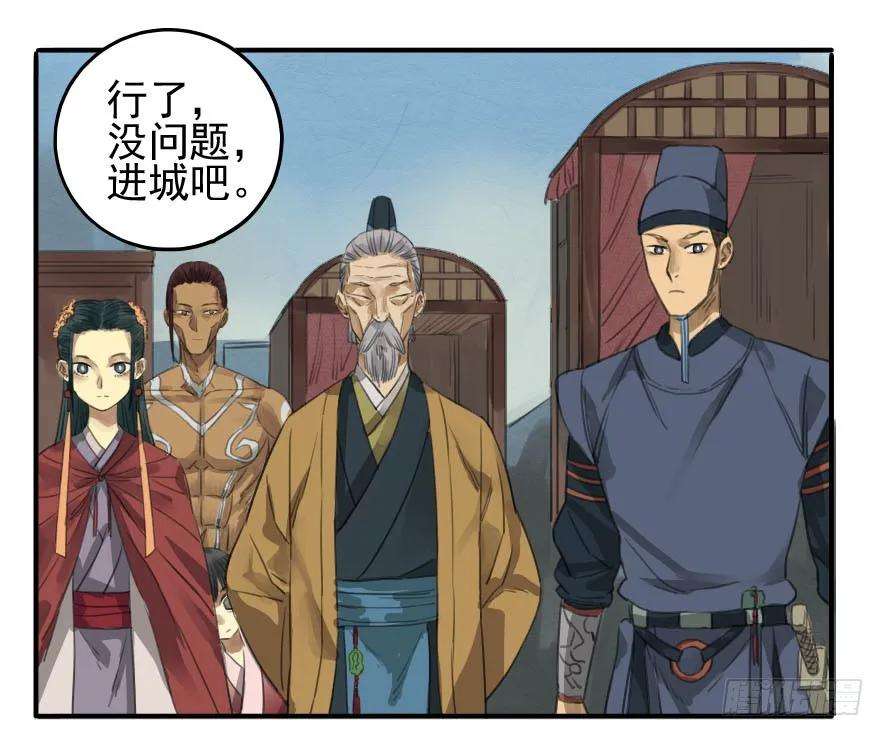 传武十条：聊城