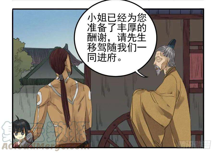 传武十条：聊城