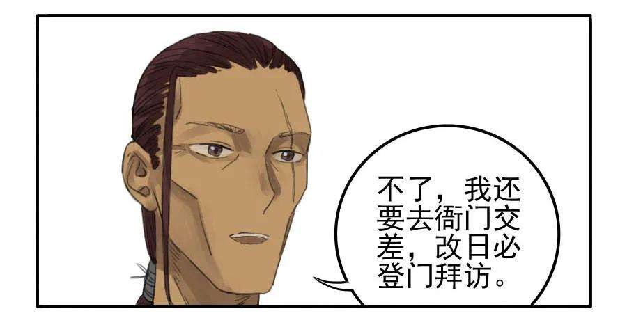 传武十条：聊城