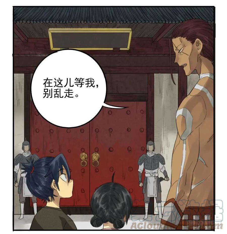 传武十条：聊城