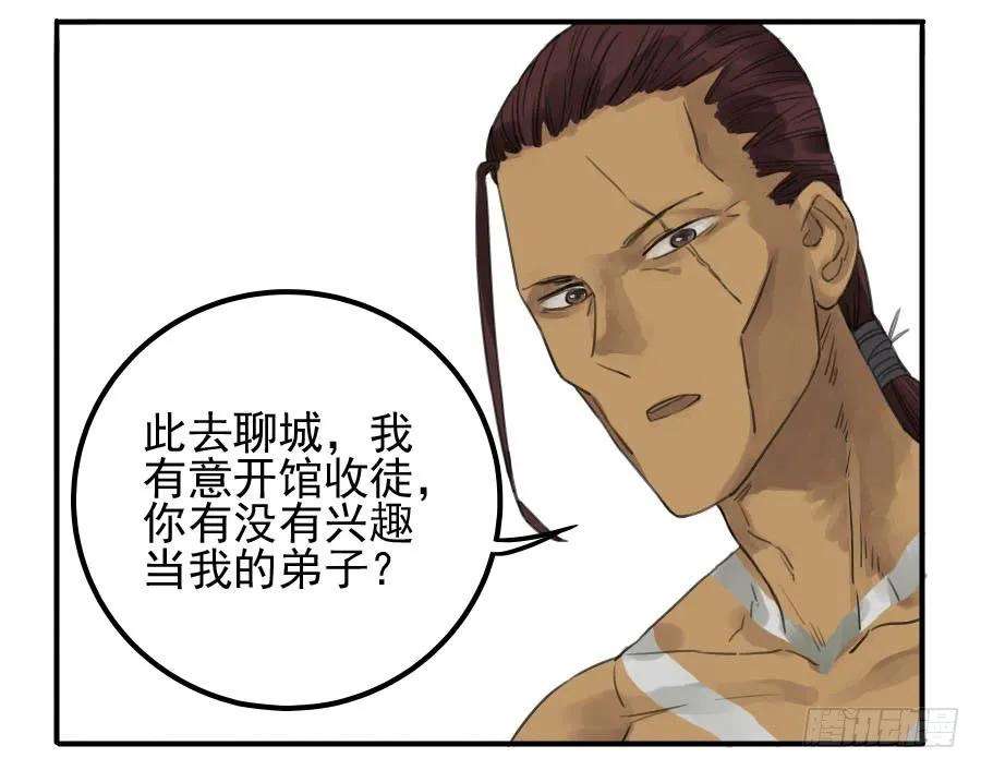 传武十条：聊城