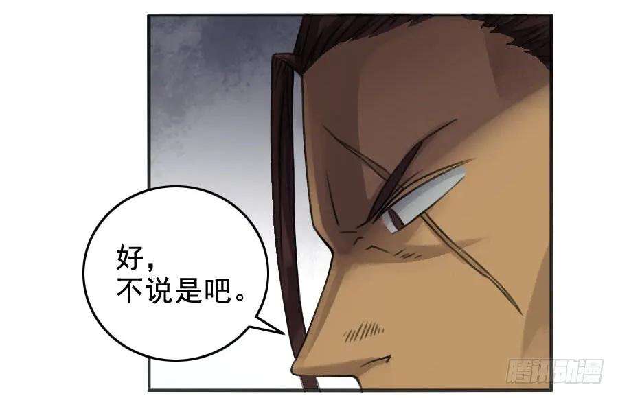 传武二十五条：逼问