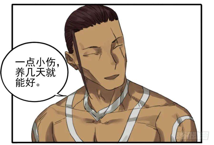 传武三十四条：将军坟·三