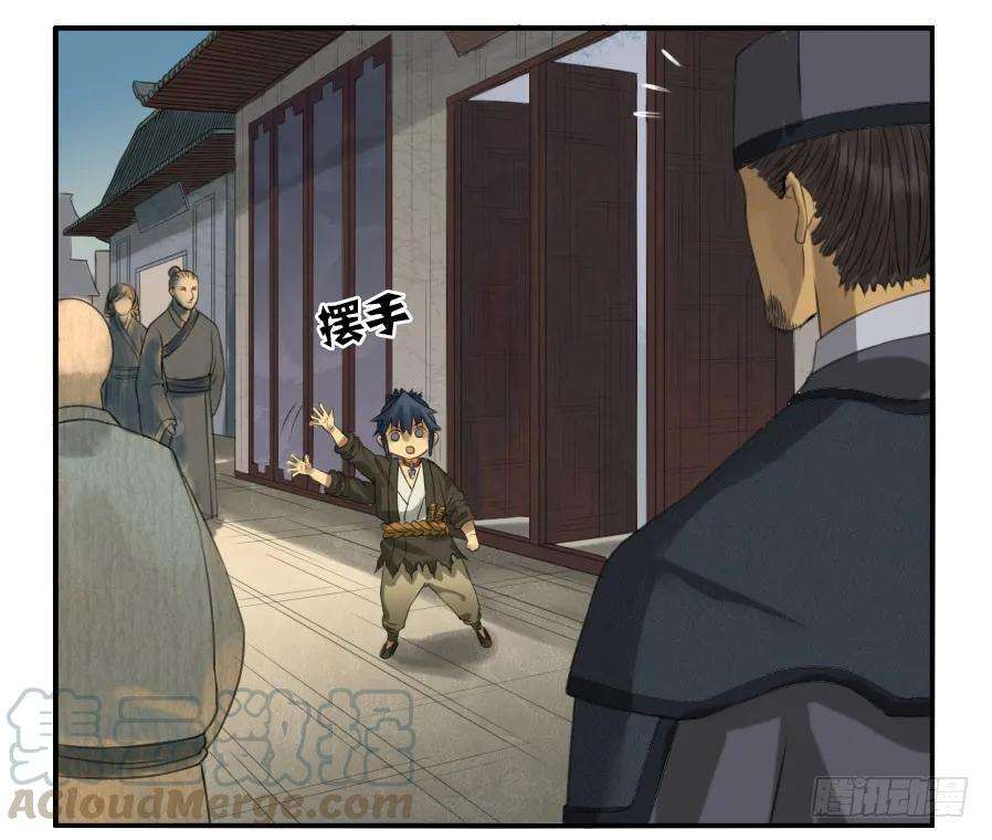 传武三十四条：将军坟·三