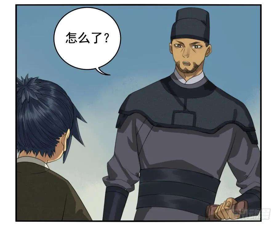 传武三十四条：将军坟·三