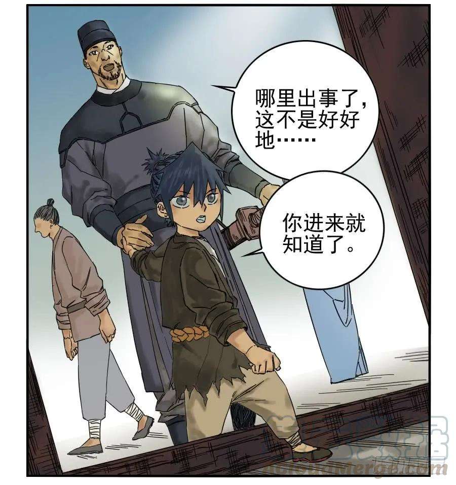 传武三十四条：将军坟·三