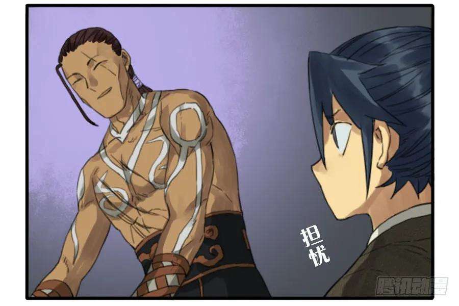 传武三十四条：将军坟·三