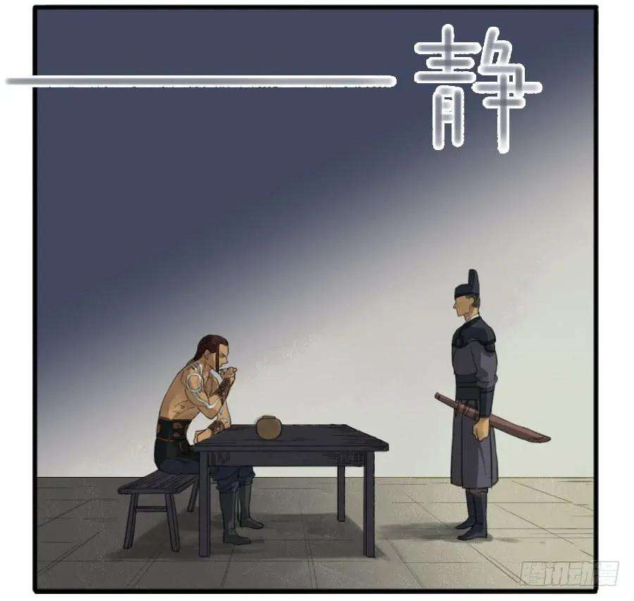 传武三十四条：将军坟·三