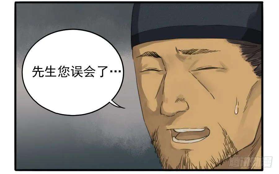 传武三十四条：将军坟·三