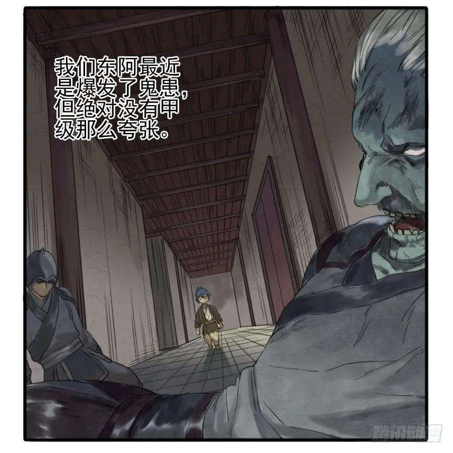 传武三十四条：将军坟·三