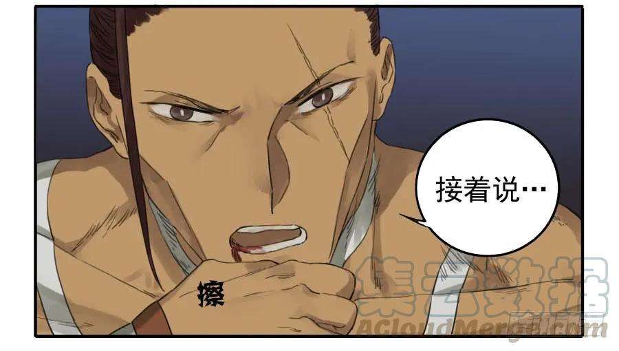 传武三十四条：将军坟·三