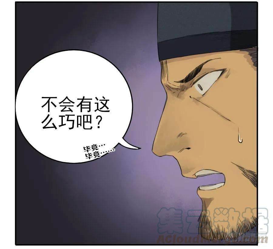 传武三十四条：将军坟·三