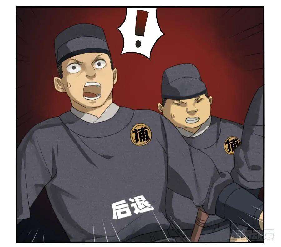 传武三十四条：将军坟·三