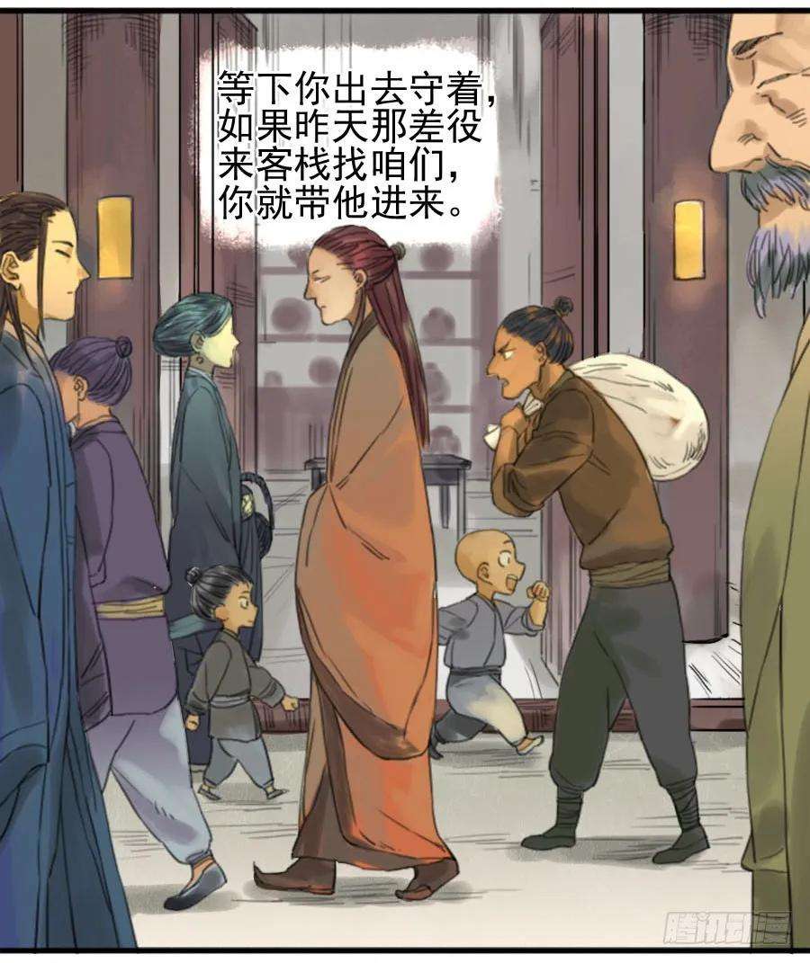 传武三十四条：将军坟·三