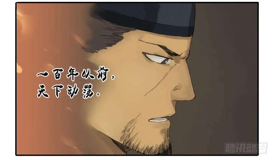 传武三十七条：将军坟·六