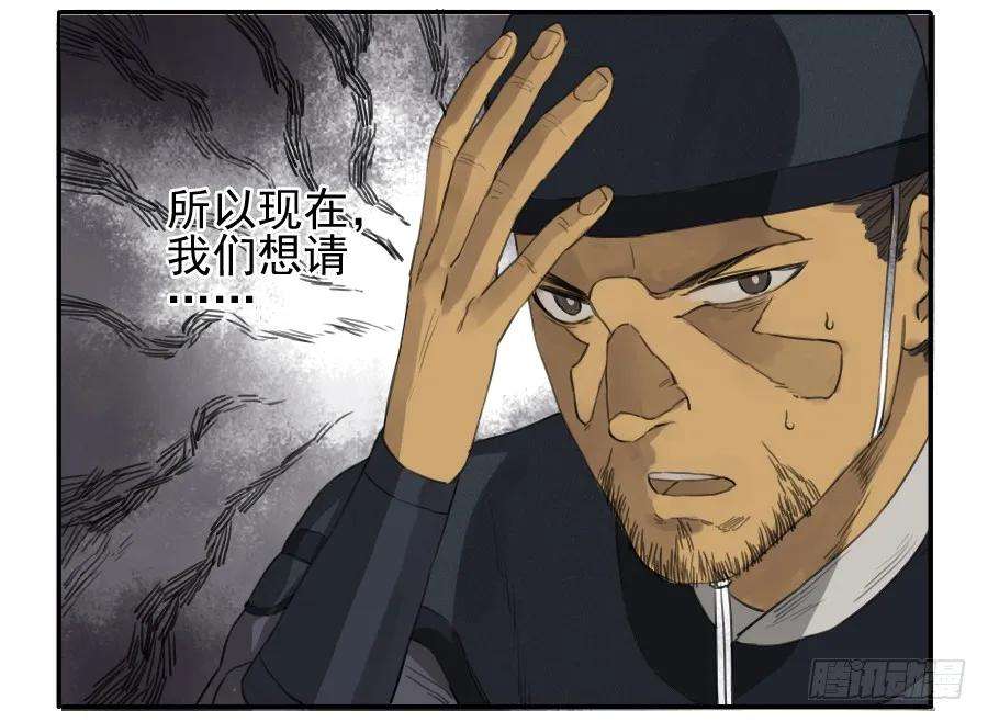 传武三十七条：将军坟·六