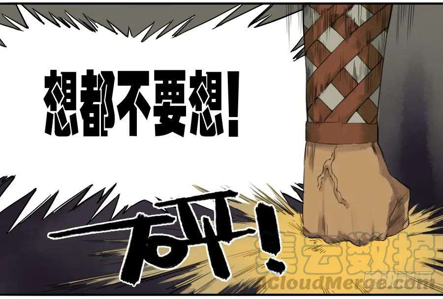 传武三十七条：将军坟·六