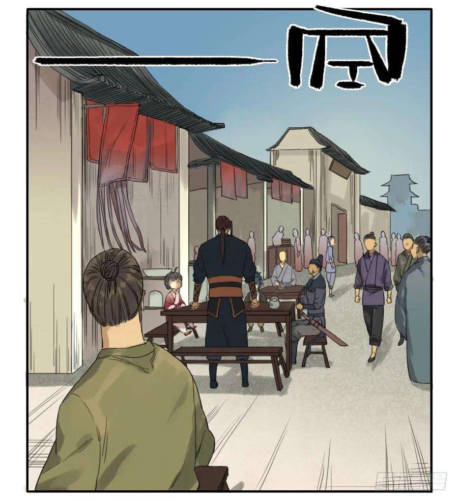 传武三十七条：将军坟·六