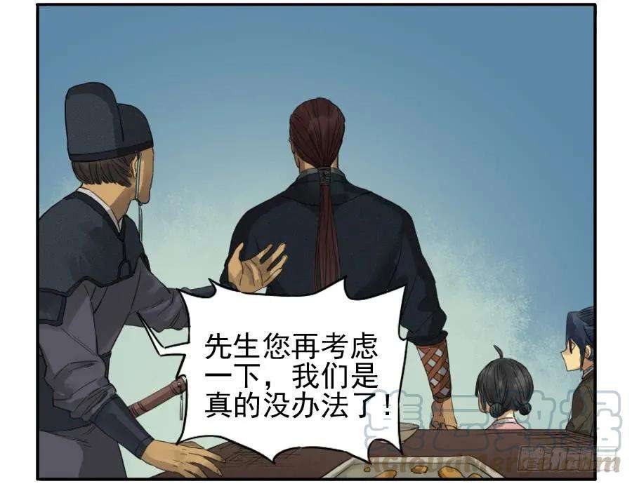 传武三十七条：将军坟·六