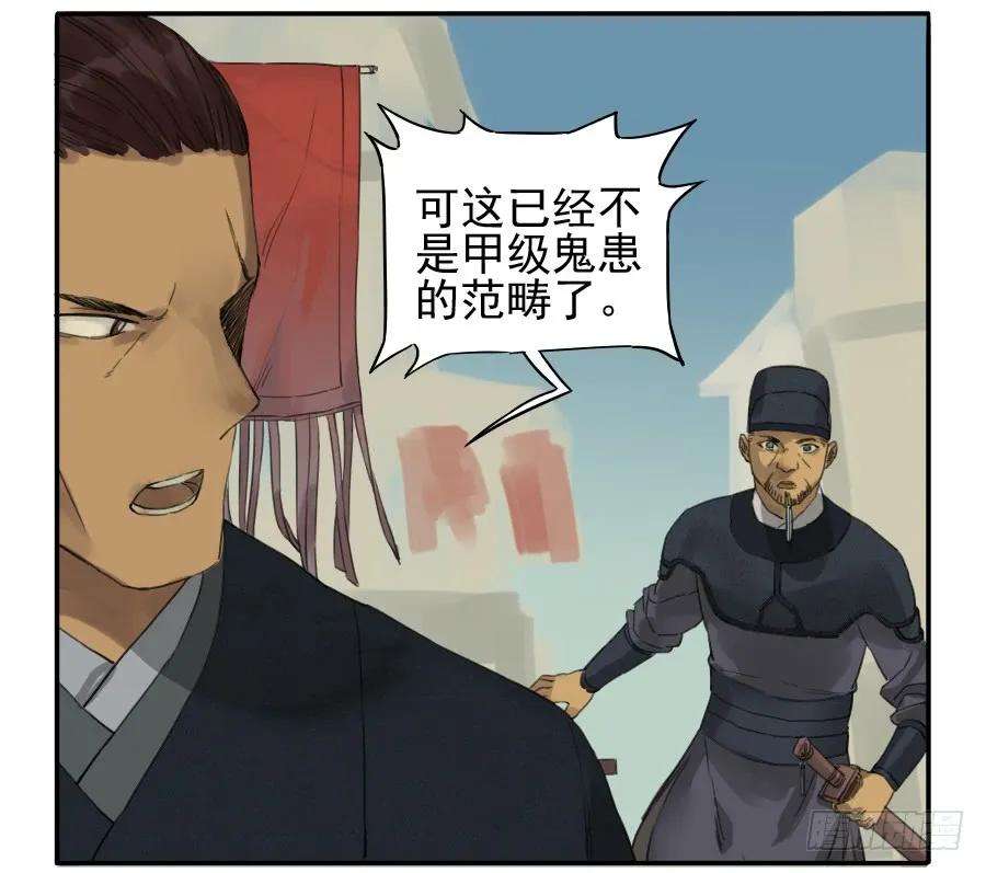 传武三十七条：将军坟·六