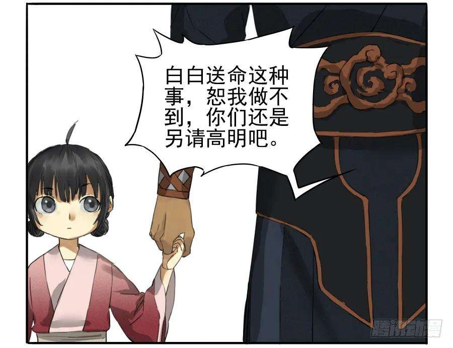 传武三十七条：将军坟·六