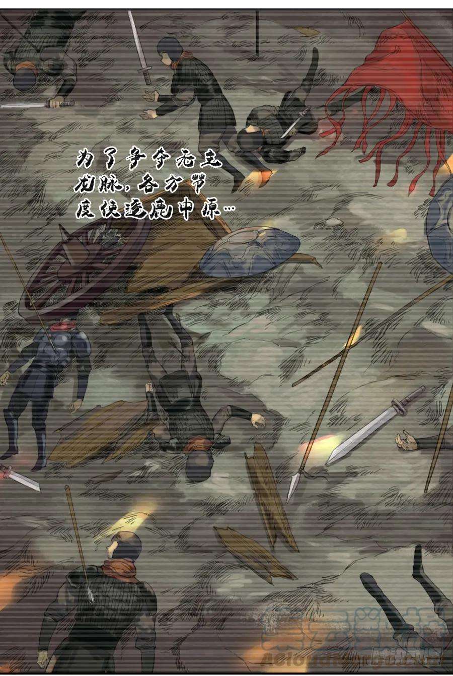 传武三十七条：将军坟·六