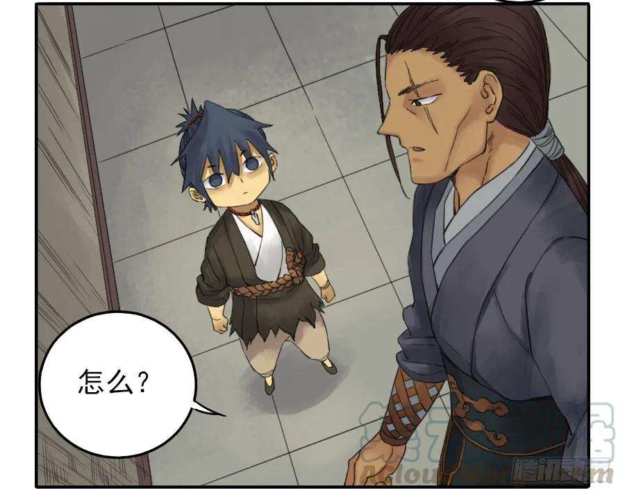 传武三十七条：将军坟·六