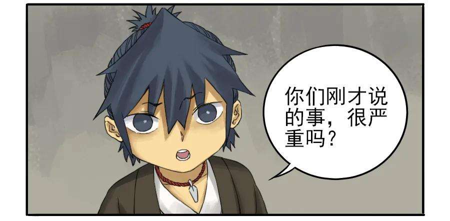 传武三十七条：将军坟·六