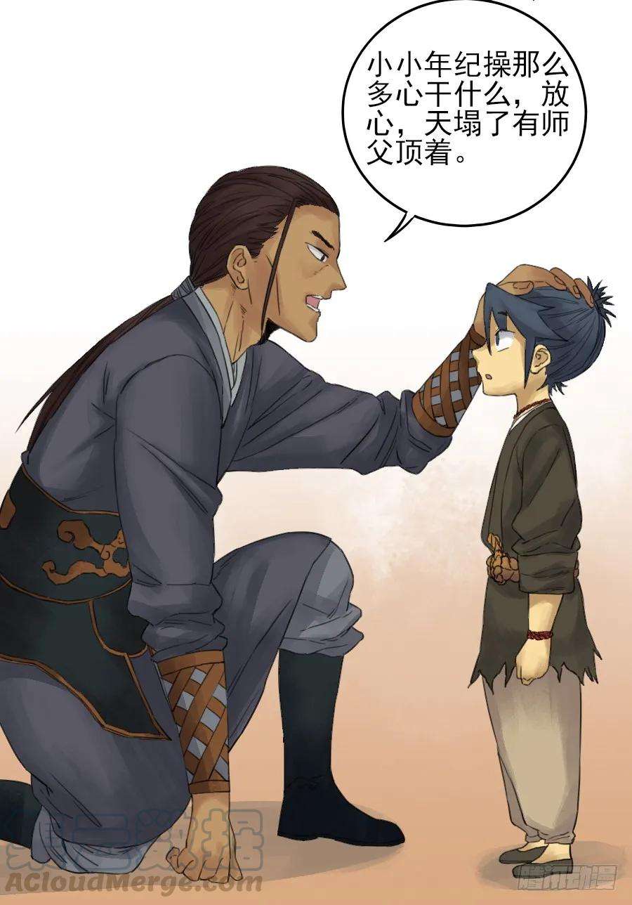 传武三十七条：将军坟·六