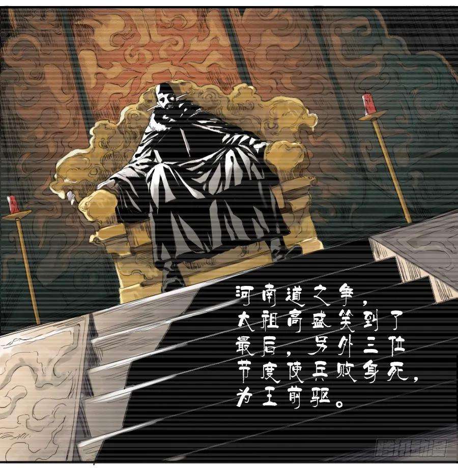 传武三十七条：将军坟·六