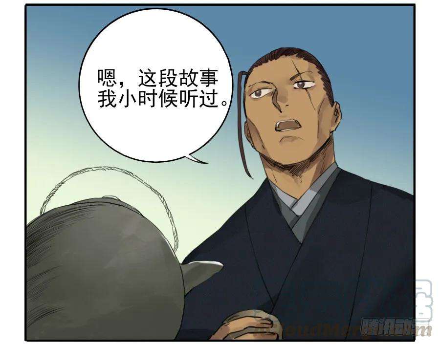 传武三十七条：将军坟·六