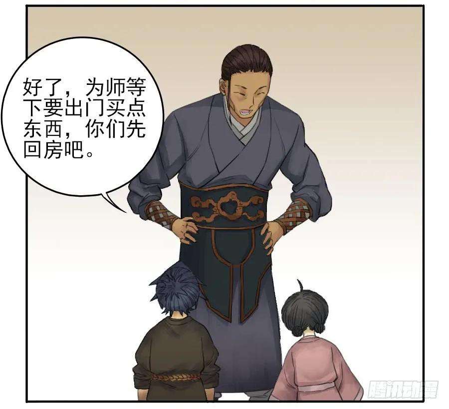 传武四十一条：风雨欲来