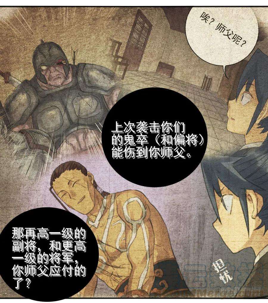 传武四十一条：风雨欲来