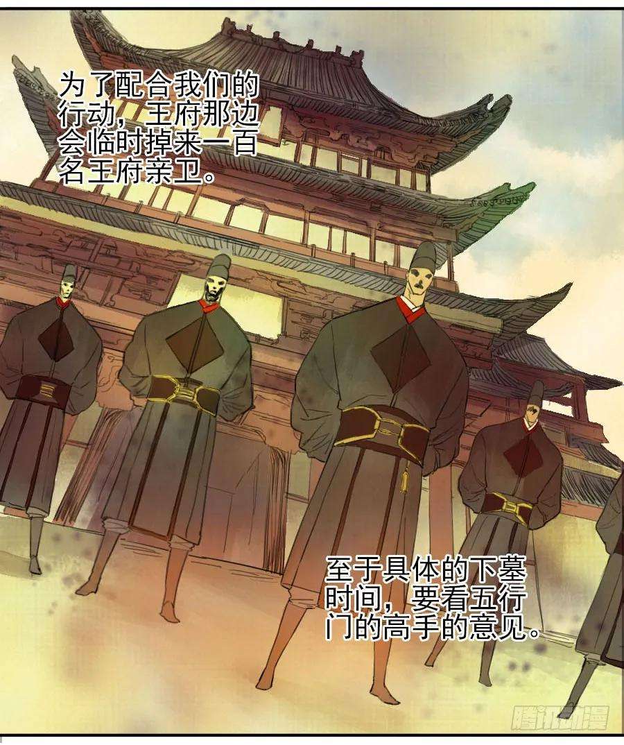 传武四十一条：风雨欲来