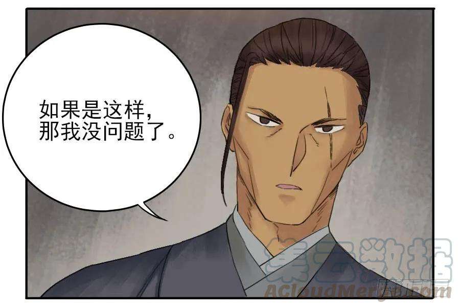 传武四十一条：风雨欲来