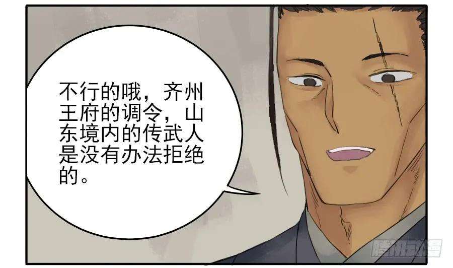 传武四十一条：风雨欲来