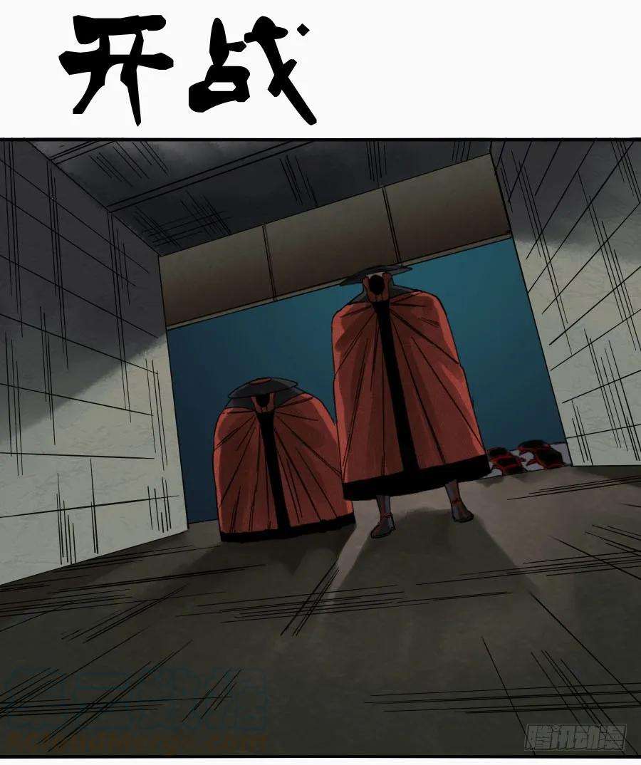 传武五十一条：开战