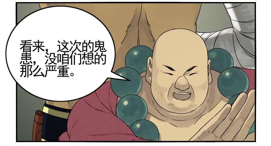 传武五十一条：开战