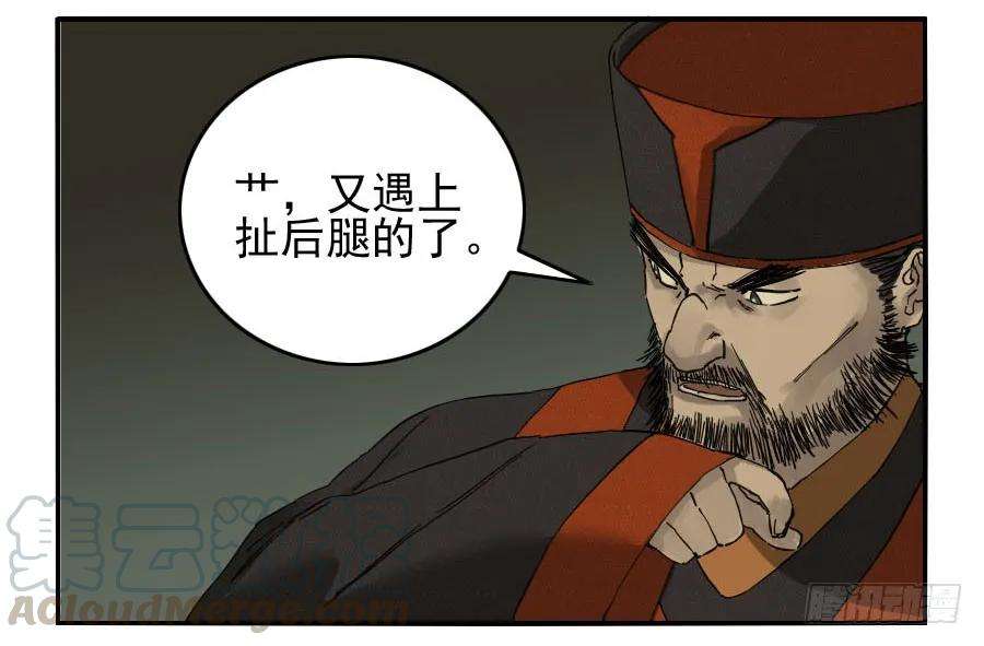 传武五十一条：开战