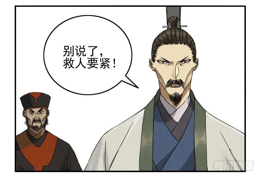 传武五十一条：开战